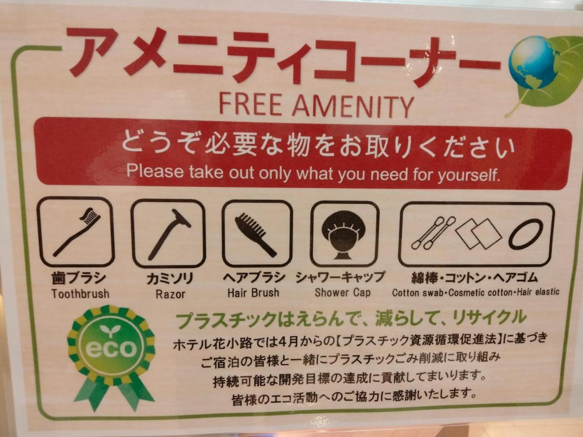 Hotel Hanakomichi Нара Экстерьер фото